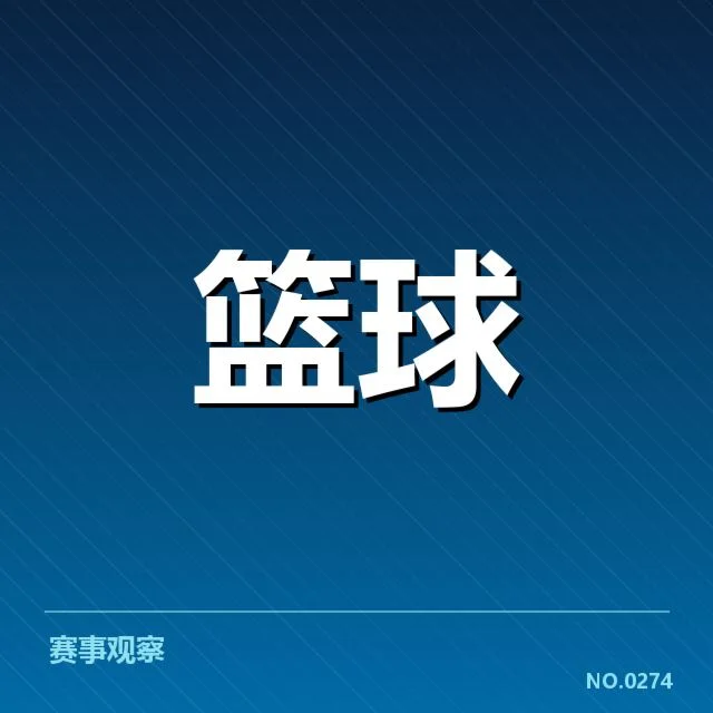 已确认的集训人员与比赛安排